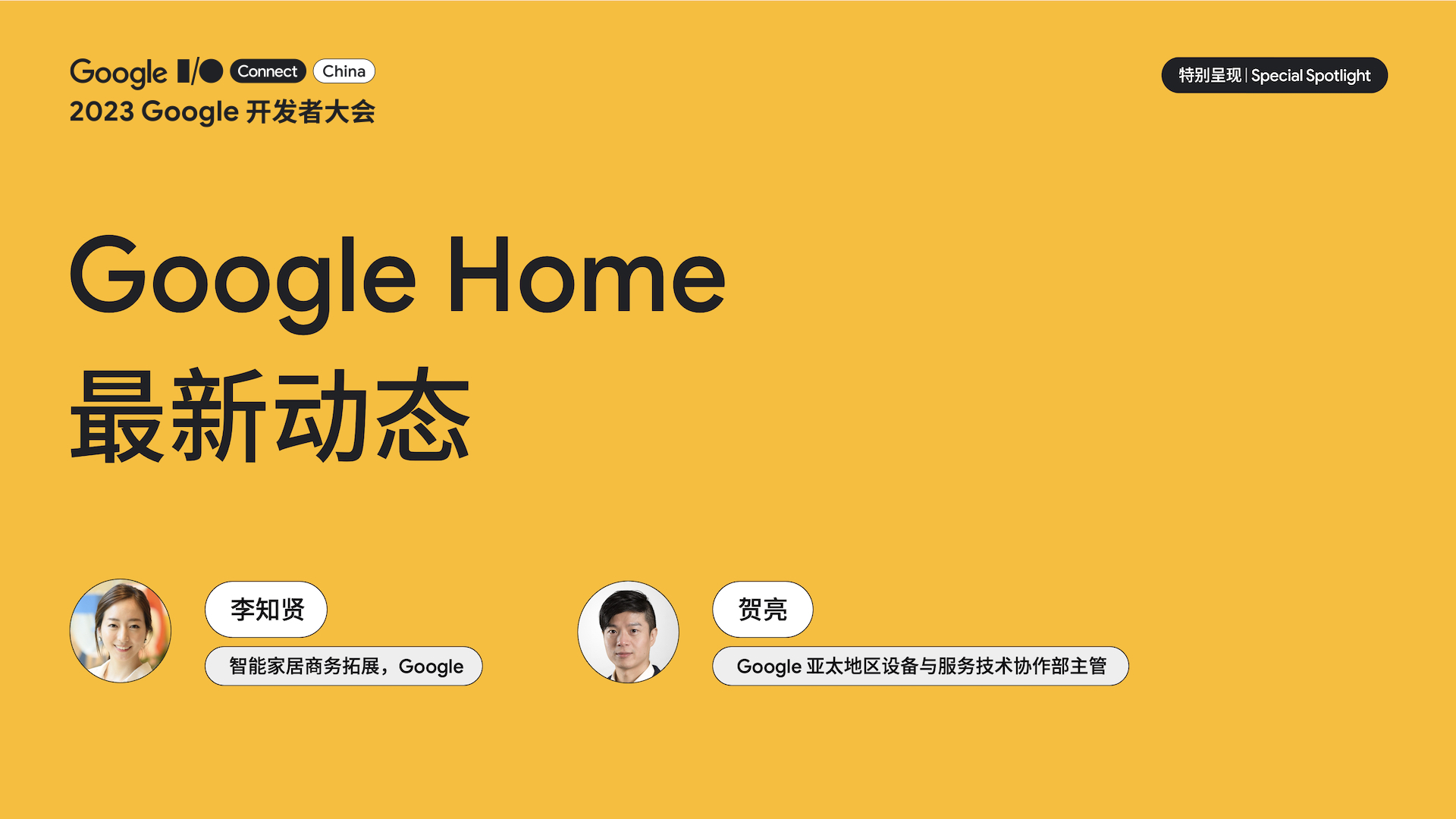  Google Home Update