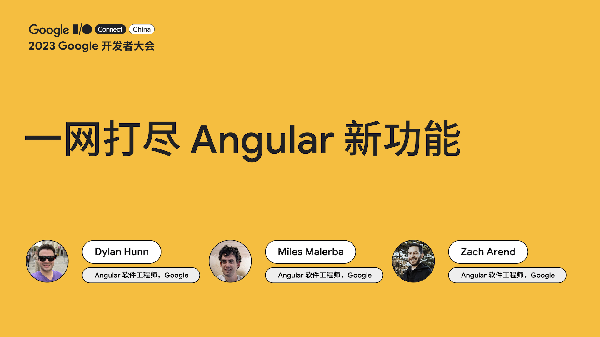 一网打尽  Angular 新功能