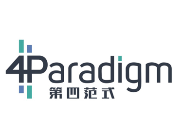 第四范式