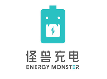 怪兽充电