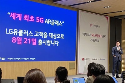 LGU推出AR眼镜 但仅限其5G用户使用 目前支持Note20