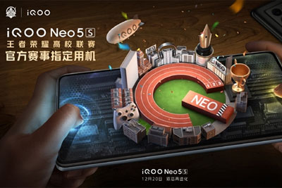 iQOO Neo5s跑分曝光：确认搭载骁龙888、将解决发热难题