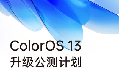 OPPO：ColorOS的Android 13应用适配率已超96%