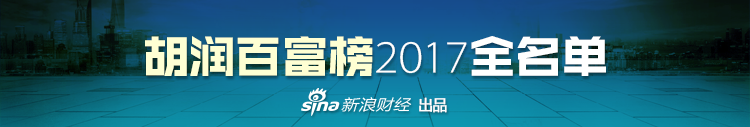 这是中国最有钱的2000个人！(名单)