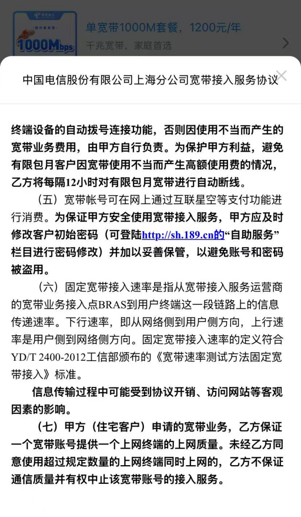 罗永浩扬言“要发疯”! 电信千兆宽带实测不足百兆,天下苦网速久矣!