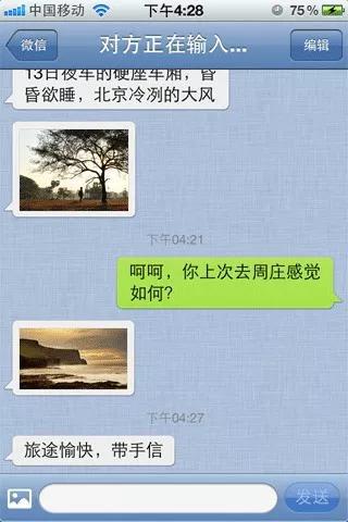 微信历史版本:微信八年:从1.0到7.0版本,一个通讯工具的进化史 当时主要通过QQ号和邮箱注册,添加好友的方式是邀请QQ好友和添加微信号。
