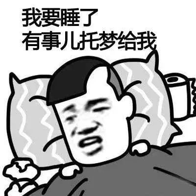 国际睡眠日| “日有所思夜有所梦”有科学依据吗？