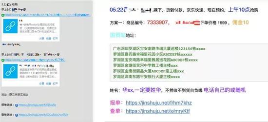 某牛头提供的收货地址“暗号”图源:腾讯云安全