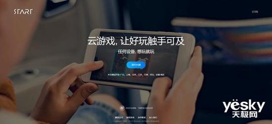 云游戏平台取代次时代主机？可能还没到时候