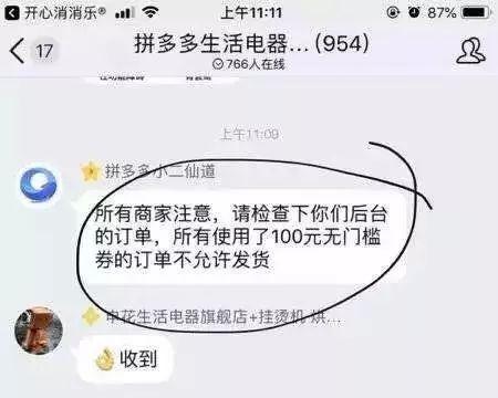 拼多多惨案：Bug翻了运钞车，捡钱者该被追责吗？