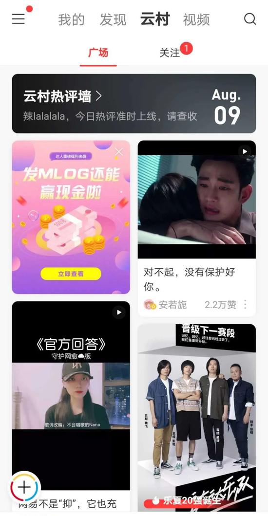 ：“网抑云”，缺的是梗吗？2020-08-10 08:55:440阅