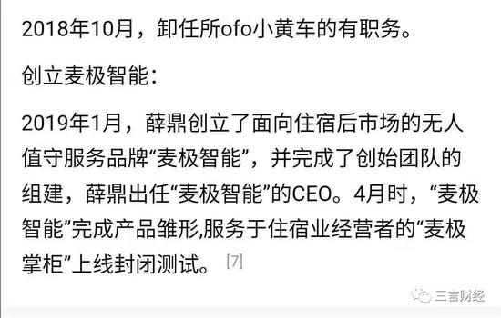 ofo出走的年轻人:想改变世界,但终究还是走散了
