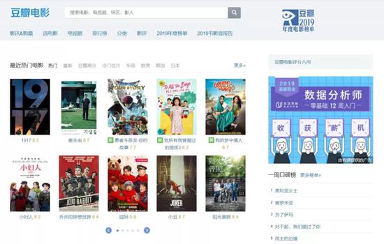 （豆瓣电影评分比较公正，现在是外界最关注的功能）