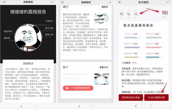 卧底“传销式”算命网站,骂医务、骗宝妈