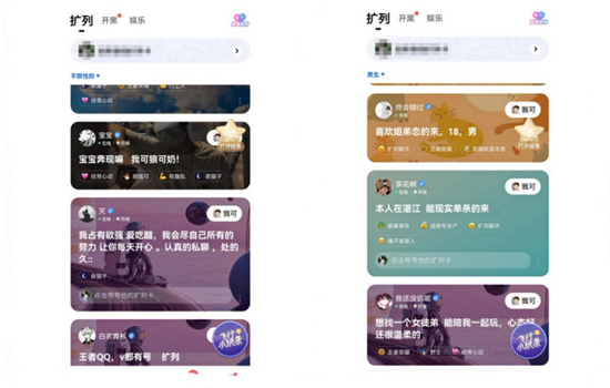 截取TT语音APP部分内容，来源：TT语音