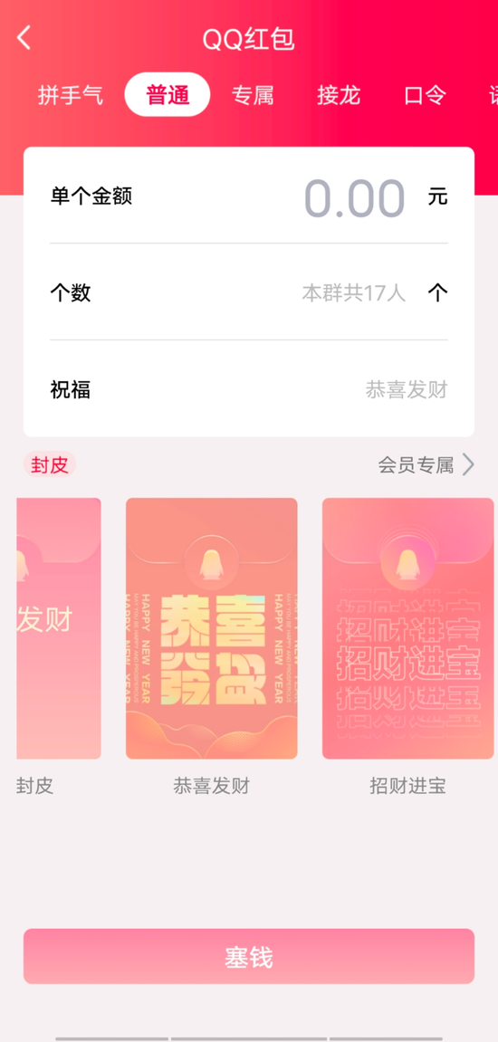 掘金红包封面的生意经 利润超10倍春节赚了十多万 民生财经网 掘金红包封面的生意经 利润超10倍春节赚了十多万 民生财经网