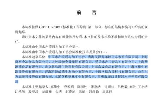 某水产协会说虹鳟属三文鱼:它的话你一个字也不用信