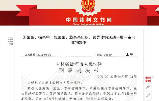 保健药品无资质