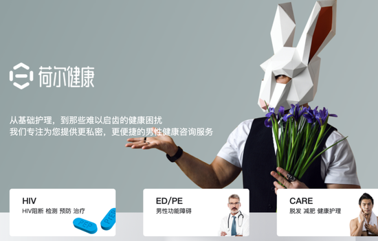 超4900万用户、年入7.59亿 赴美IPO的Blued价值几许?
