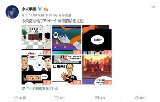小米8屏幕指纹版将升级小米9同款Game Turbo技术