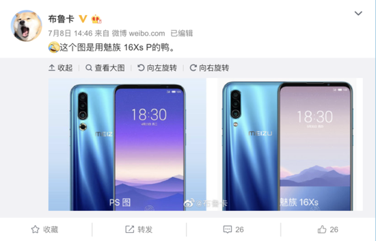 “魅族16s Pro”为PS图片