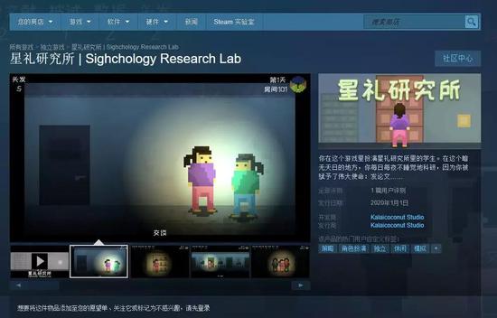Steam上线“科研模拟器”游戏:自带发量统计 在线
