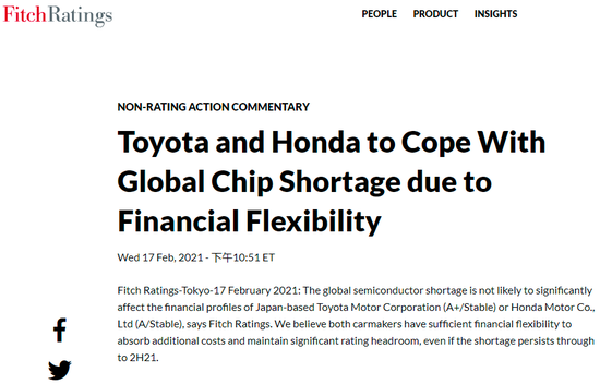 惠誉:全球汽车芯片短缺下半年将缓解 丰田和本田料不会受重大影响