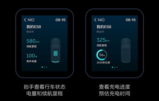 安装了蔚来App的小米手表来源：蔚来官方