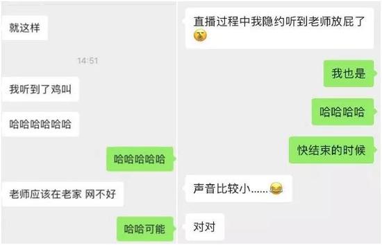 网络上课:网络直播上课第一周,老师和学生在抓狂中适应