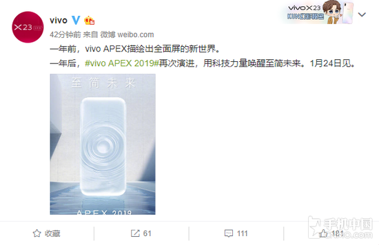 vivo APEX 2019将发布