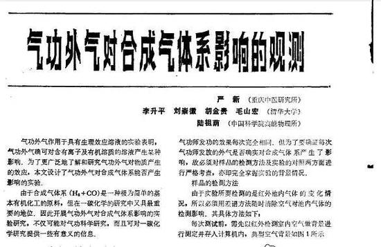 中国“黑科技”智商税简史