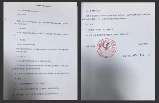 情感界的“权健”:小鹿套路感情、年赚数亿、维权群起 张果的合同