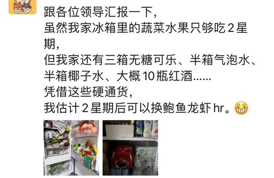 最新消息|昨晚不少北京人忙买菜：企业销量激增，纷纷深夜回应