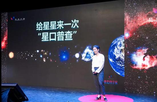 演讲嘉宾李海宁:《给星星来一次:“星口普查”》