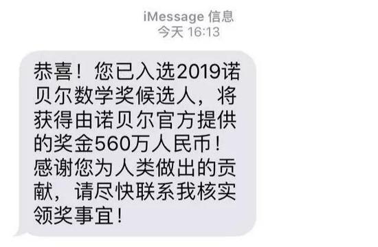 诺贝尔奖奖金:诺贝尔奖的另一份奖金,是中国人的智商税
