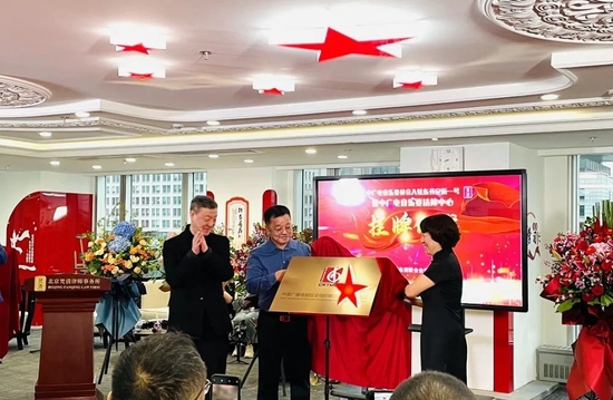 张宏光（中）等人为中国广电联合会音乐委员会揭牌。图片来源：受访者供图