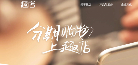 趣店总部迁至厦门？北京电话暂停服务、劳动争议升级