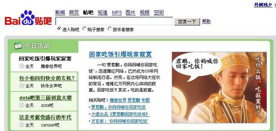 贾君鹏事件:十年前的今天,贾君鹏没有回家吃饭
