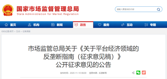 ▲截图来源：国家市场监督管理总局官网