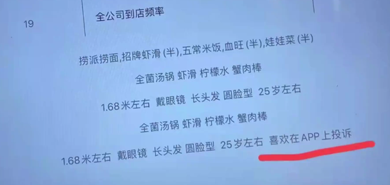 央视网评海底捞私下给顾客打标签：商家眼中是一个怎样的你？