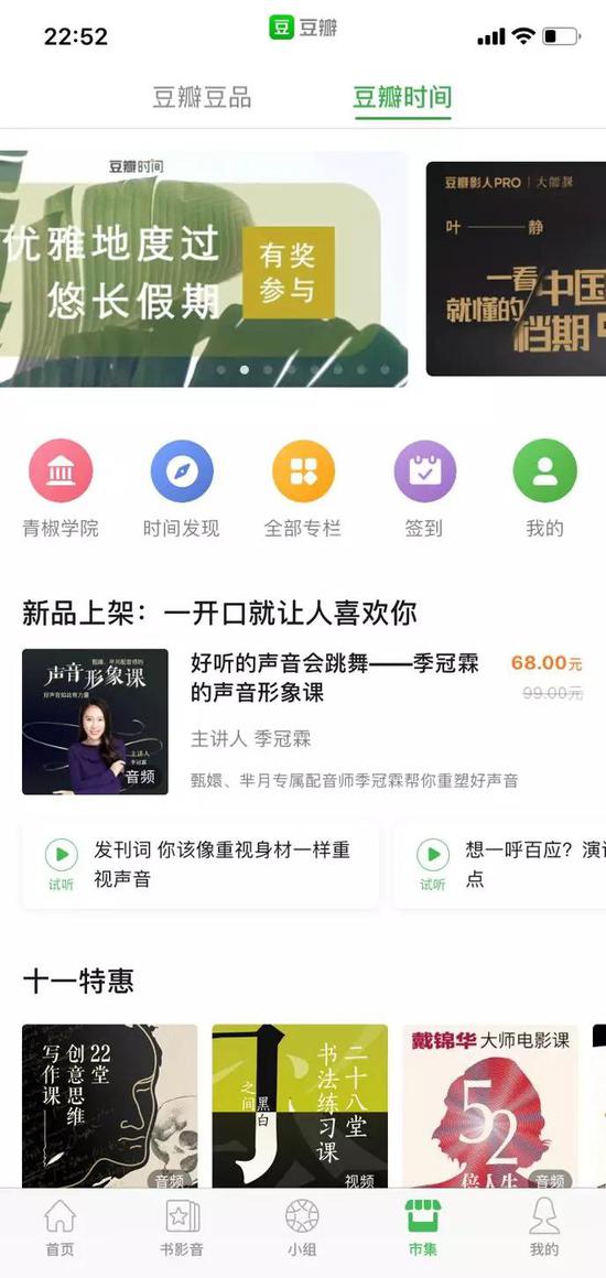 豆瓣进不去:被“雪藏”的小组,正在死去的豆瓣?
