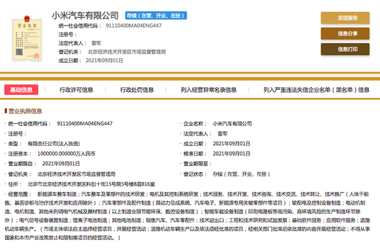 小米汽车落户亦庄蔚来选择合肥 从选址看地方政府新能源布局