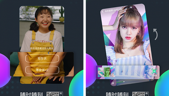 爱奇艺推出的随刻要做中国YouTube？B站同意吗？