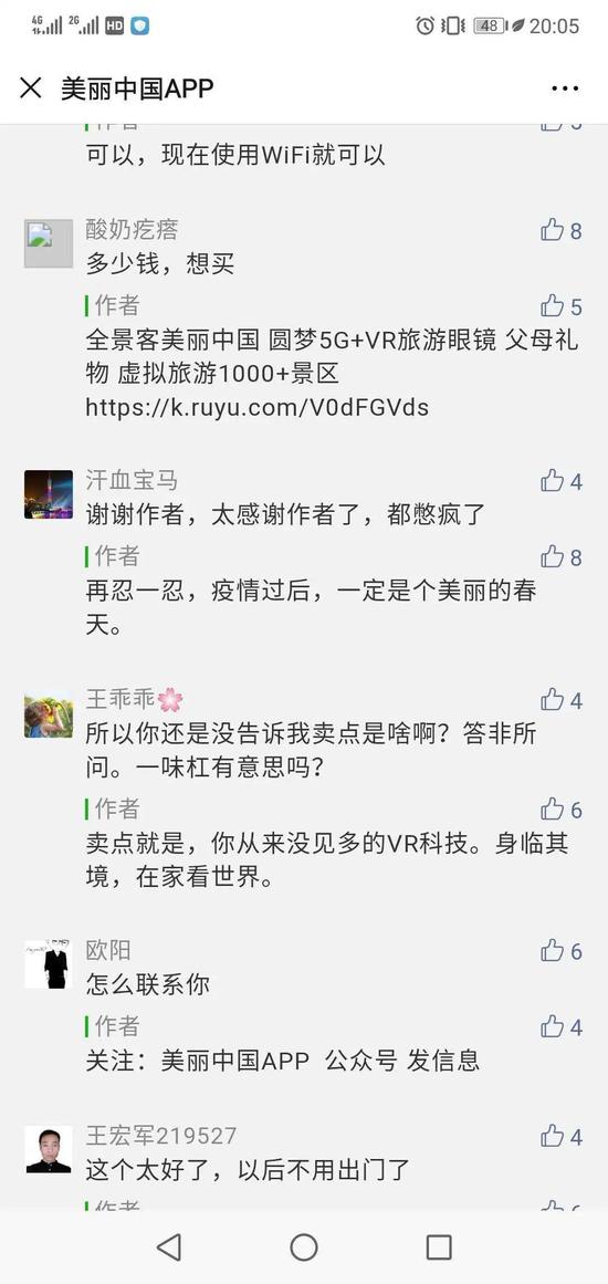 VR旅游成了异地恋终结利器