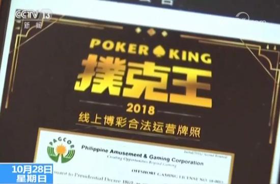 這些手機App竟是賭博平臺 有的每天賭資5000萬元