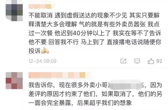 网友评论。截图