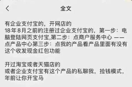 支付宝赚钱方法