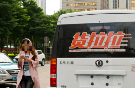 路边停靠的带有“货拉拉”字样的小货车（钟付梅 摄｜IC photo供图）