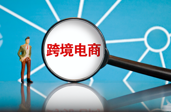 亚马逊 封店潮 之下 深圳紧急召开座谈会 出手扶持独立站 亚马逊 跨境电商 店潮 新浪科技 新浪网