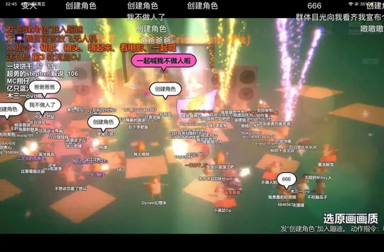 “修勾夜店”的假期蹦迪盛况

　　图源 / B站